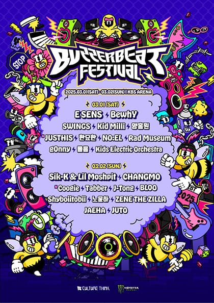 BUZZER BEAT FESTIVAL 2025 - VIP 스탠딩석