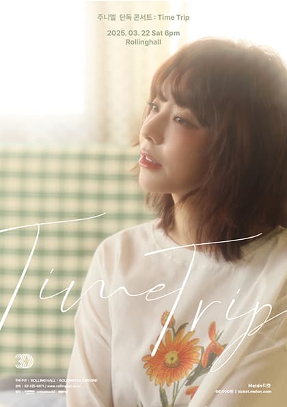 주니엘 단독 콘서트 ‘Time Trip’ : 롤링 30주년 기념 공연