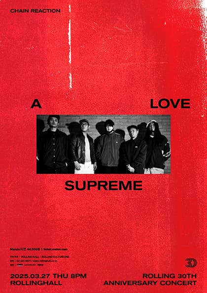 체인리액션 10주년 기념 단독 콘서트 ‘A Love Supreme’ : 롤링 30주년 기념 공연