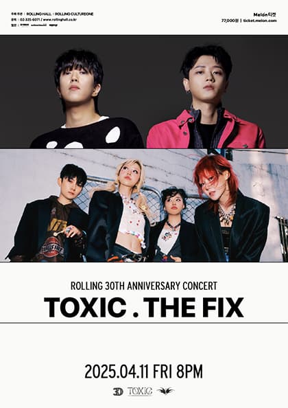 톡식(TOXIC) & 더 픽스 (THE FIX) 콘서트 : 롤링 30주년 기념 공연