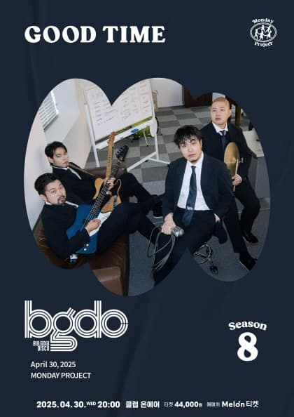 먼데이프로젝트 시즌8 불고기 디스코 단독 콘서트 ‘GOOD TIME’