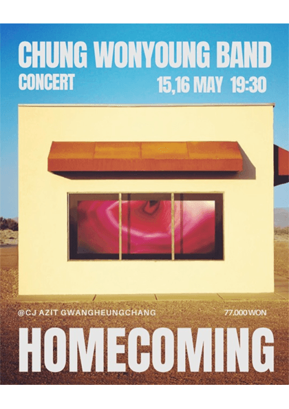 정원영밴드 단독공연 〈HOMECOMING〉