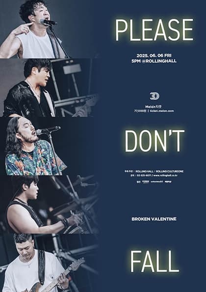 브로큰 발렌타인 단독콘서트 ‘Please don’t fall’ : 롤링30주년 기념공연