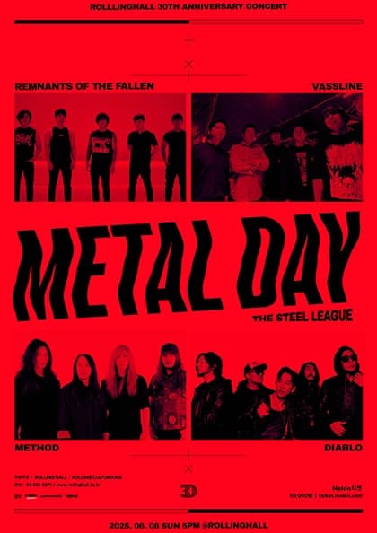 METAL DAY 연합콘서트 ‘The Steel League’ : 롤링 30주년 기념 공연