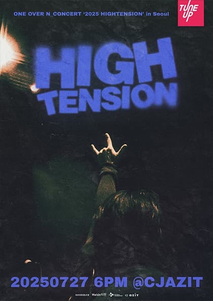 엔분의일 투어 콘서트 〈2025 HIGHTENSION〉 서울