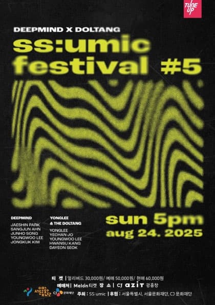 SS:umic Festival #5