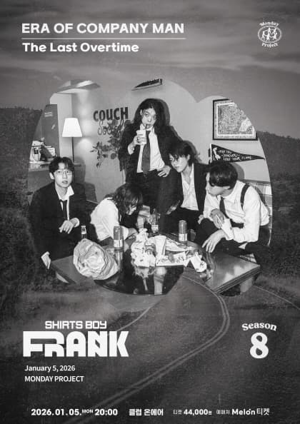 먼데이프로젝트 시즌8: 셔츠보이프랭크 단독 콘서트 〈ERA OF COMPANY MAN : The Last Overtime〉