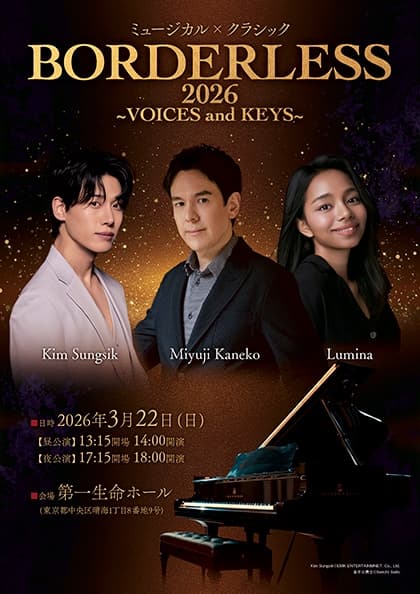 BORDERLESS 2026 ~VOICES and KEYS~
