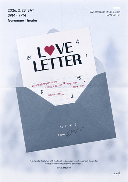 오다준 첫 번째 단독 공연 〈LOVE LETTER〉