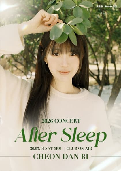 천단비 단독 콘서트 “After Sleep”
