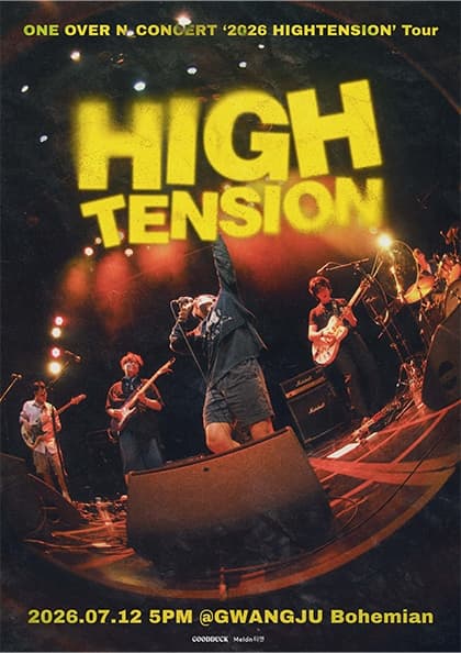 엔분의일 투어 콘서트 〈2026 HIGHTENSION〉 광주