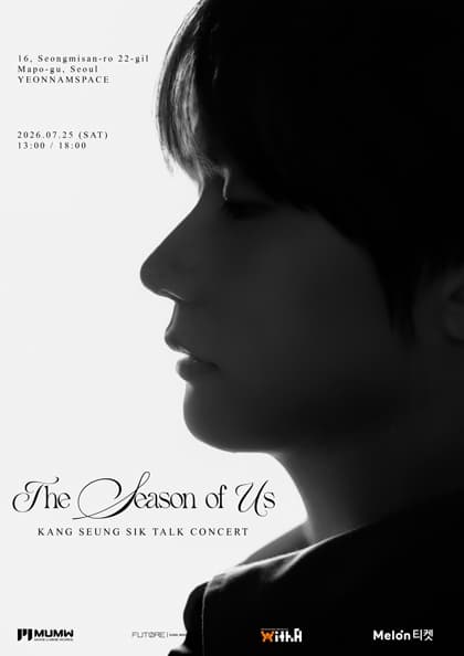 강승식 토크 콘서트 〈The Season of Us〉