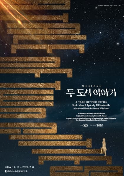 뮤지컬 〈두 도시 이야기〉