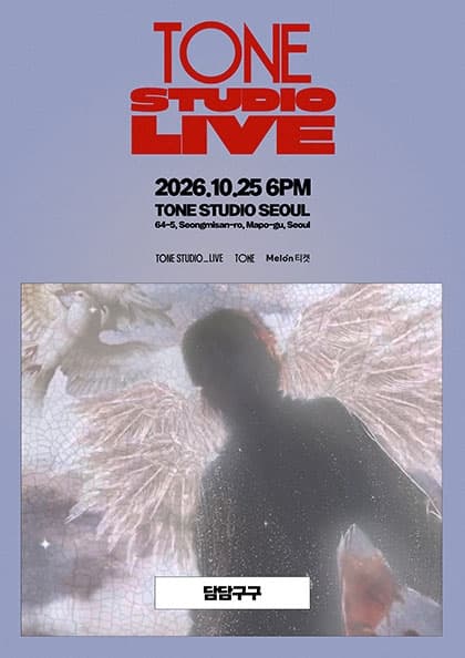 TONE STUDIO LIVE 〈담담구구〉