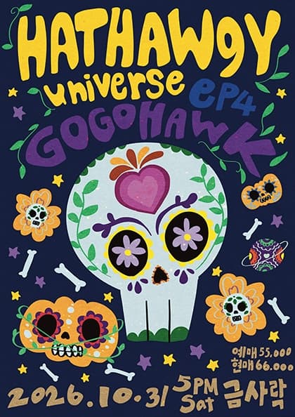 Hathaw9y Universe ep.4 with Gogohawk 부산
