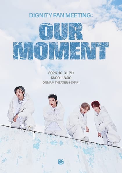 DIGNITY (디그니티) FANMEET : OUR MOMENT - 스페셜 특전회