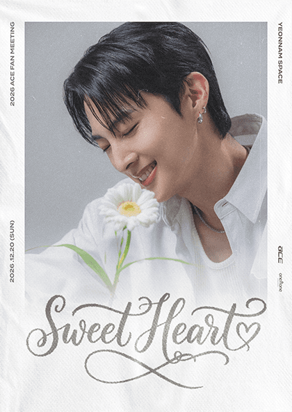 2026 ACE FAN MEETING 〈Sweet Heart〉