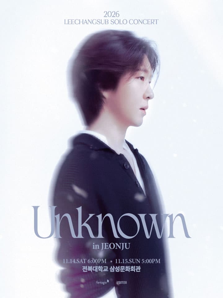 2026 이창섭 단독 콘서트 < Unknown > - 전주