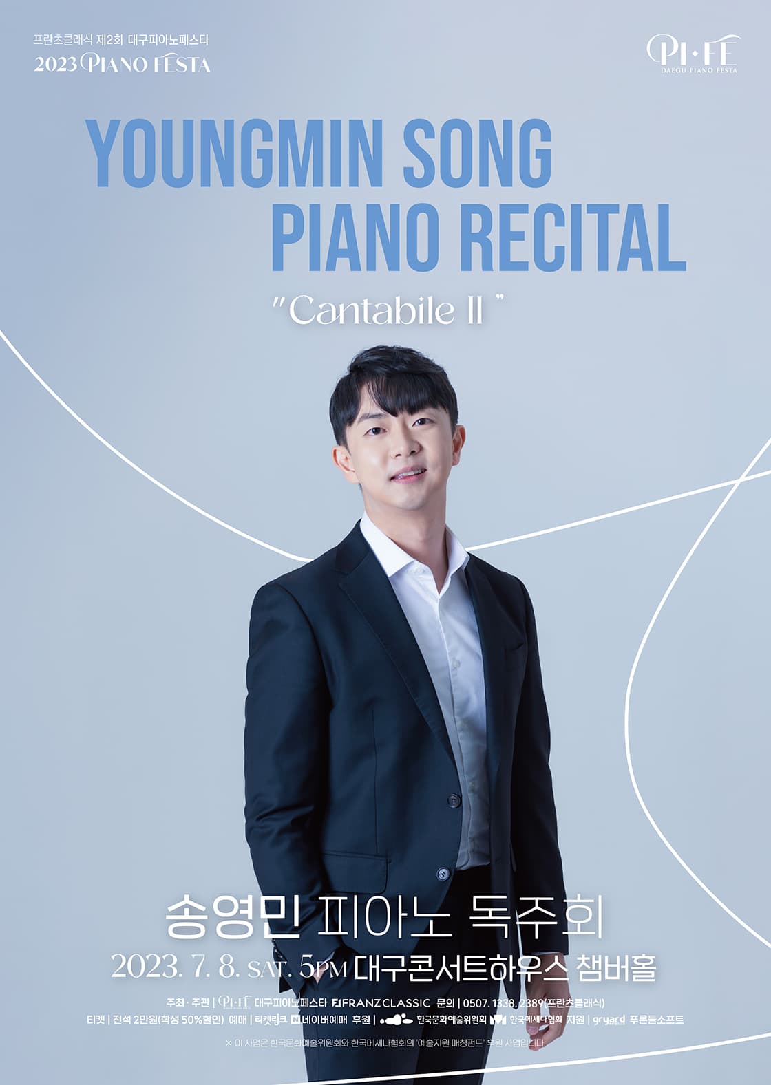 송영민 피아노 독주회: Cantabile II