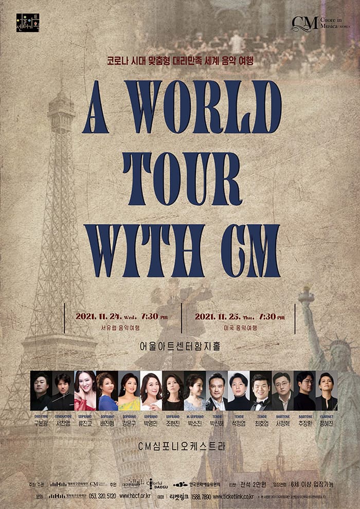 A World Tour with CM - 대구