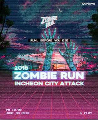 2018 좀비런 : CITY ATTACK - 인천