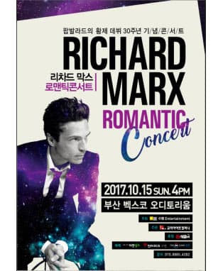 리차드 막스 로맨틱콘서트 - 부산
