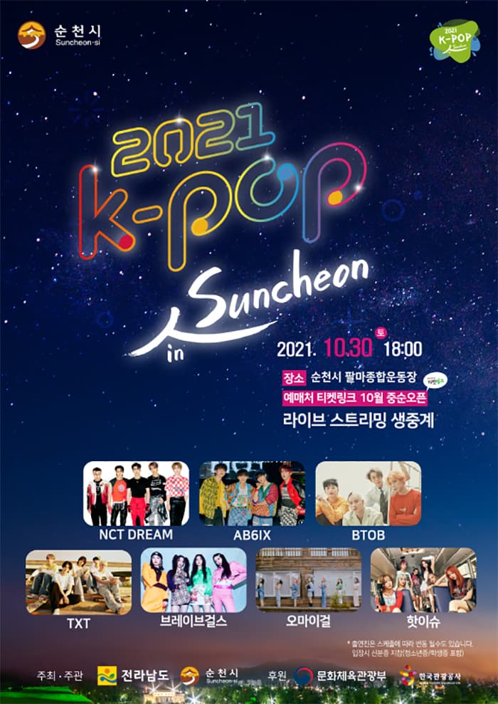 2021 K-POP in Suncheon