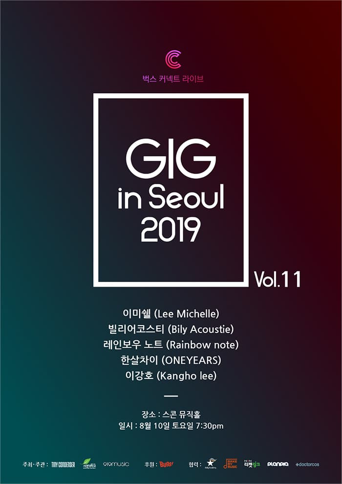 GIG IN SEOUL 2019 - 벅스 커넥트 라이브 Vol.11