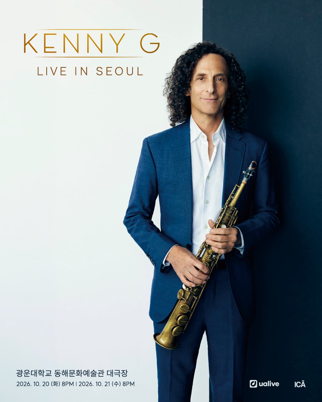 케니 지 내한 공연 (Kenny G Live in Seoul)