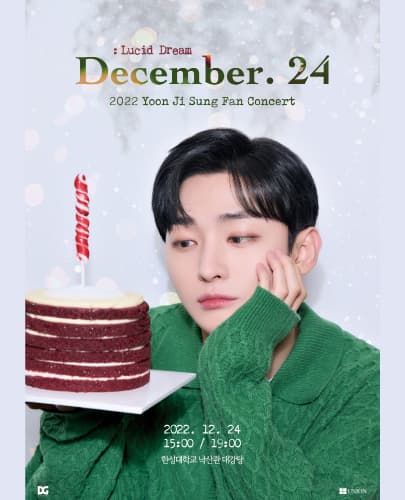 2022 윤지성 Fan Concert <12월 24일: Lucid Dream>