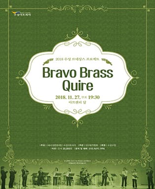 Bravo Brass Quire