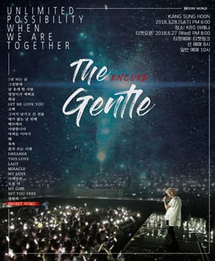 The Gentle Encore