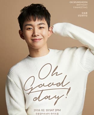 오승훈 팬미팅 Oh Good Day