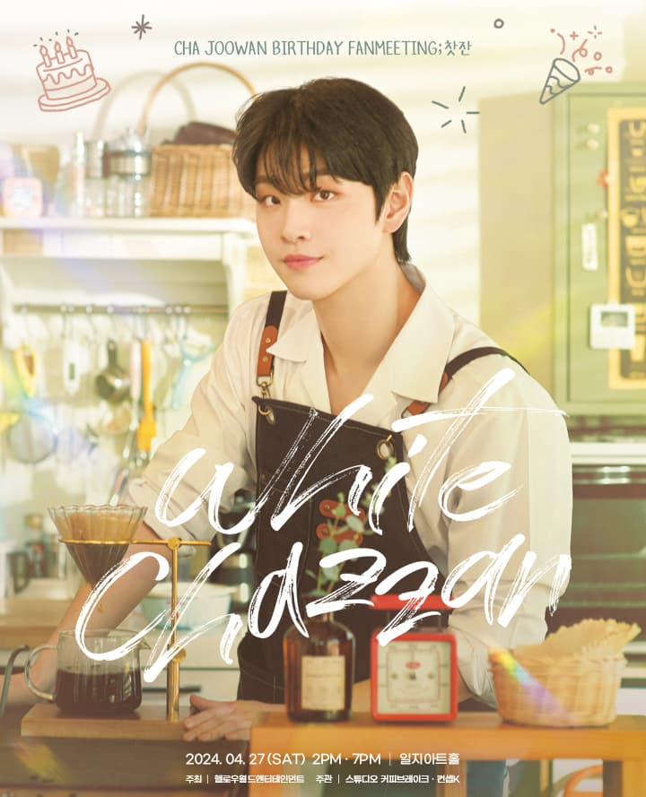 차주완 생일 팬미팅; 찻잔