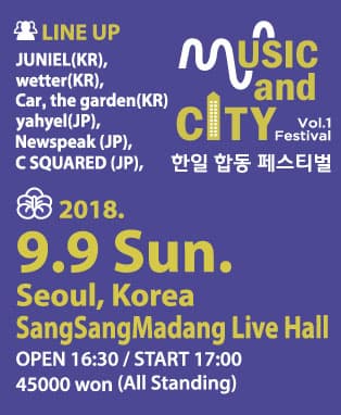Music and City Festival(뮤직 앤 씨티 페스티벌) Vol.1