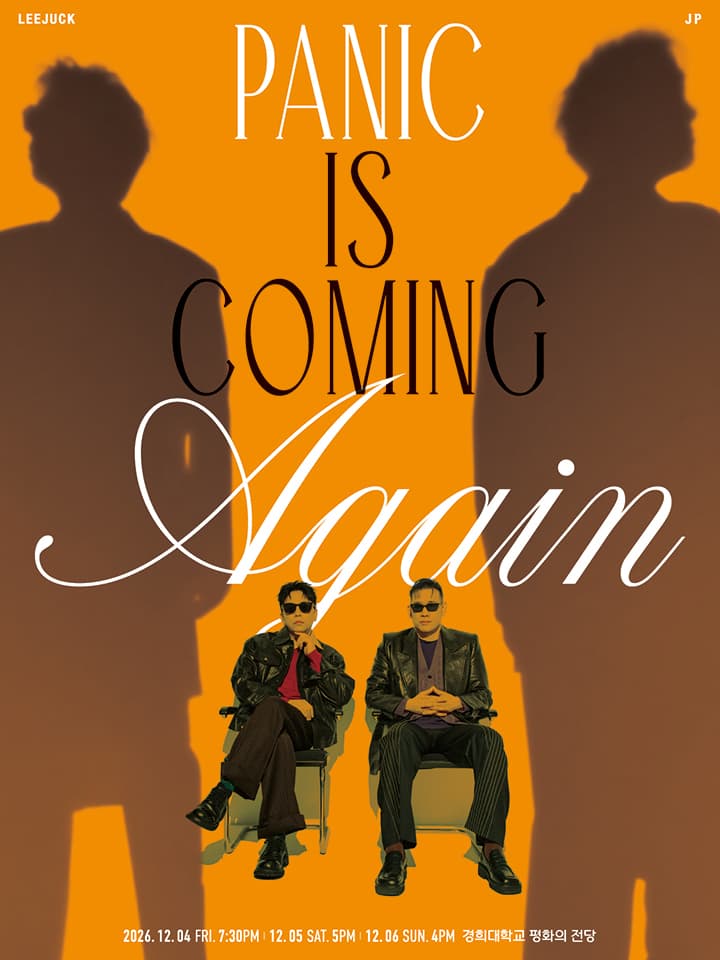 2026 패닉 콘서트 < PANIC IS COMING, AGAIN >