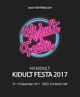 키덜트 페스타 2017 (KIDULT FESTA 2017) - 창원