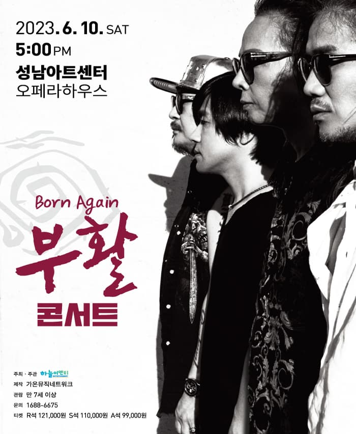 2023 부활 단독콘서트 < Born Again >-성남