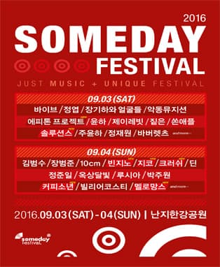 Someday Festival 2016 - 일반 티켓
