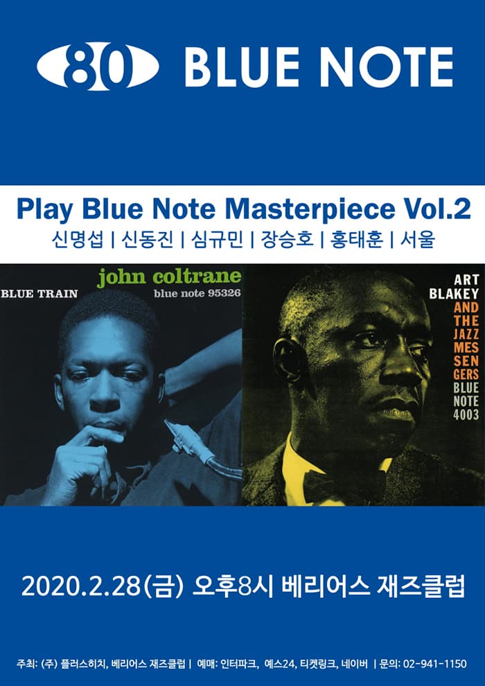 Play Blue Note Masterpiece VOL2 - 대구