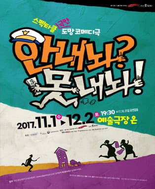 안내놔? 못내놔! - 대구