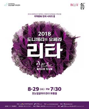 도니체티 오페라〈리타〉