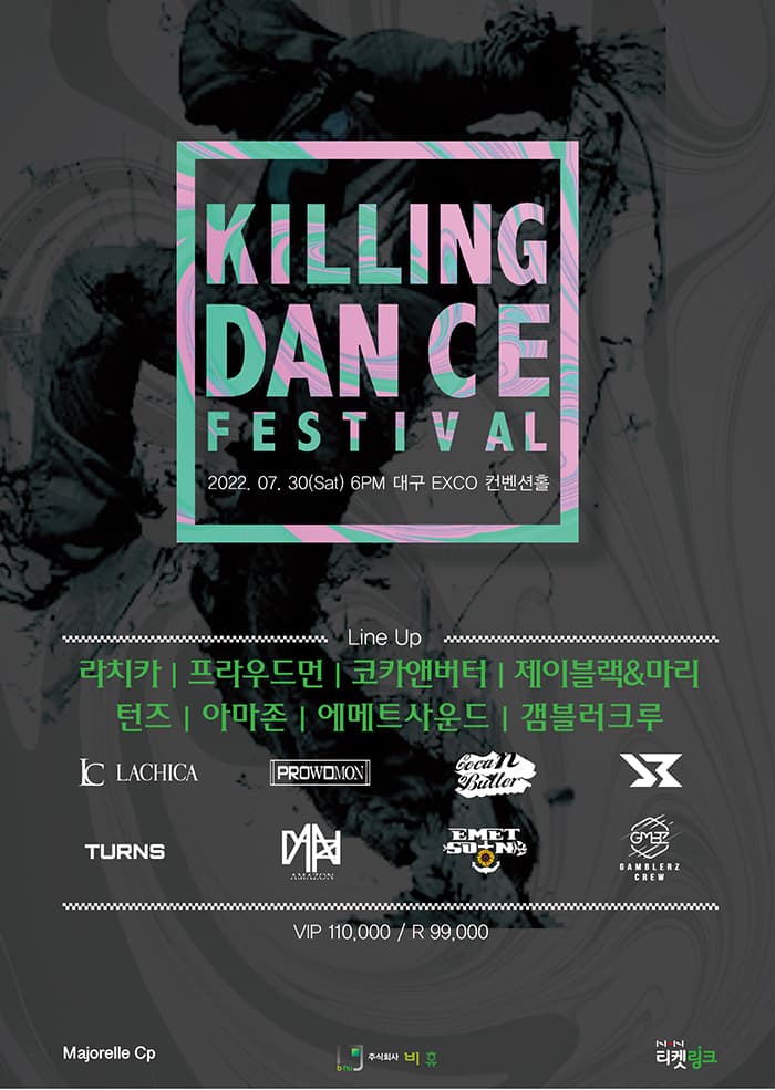 Killing Dance Festival (킬링 댄스 페스티벌) - 대구
