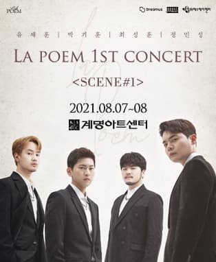 라포엠 첫 번째 단독 콘서트 〈SCENE#1〉 - 대구