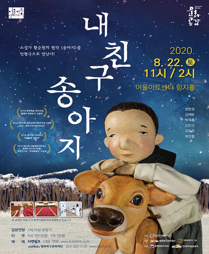 내친구 송아지 - 대구