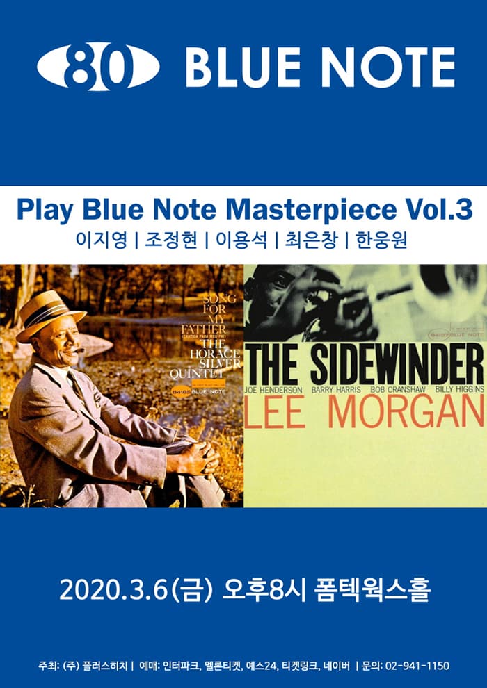 Play Blue Note Masterpiece VOL3