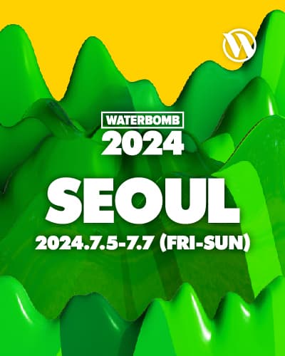 워터밤 서울 2024