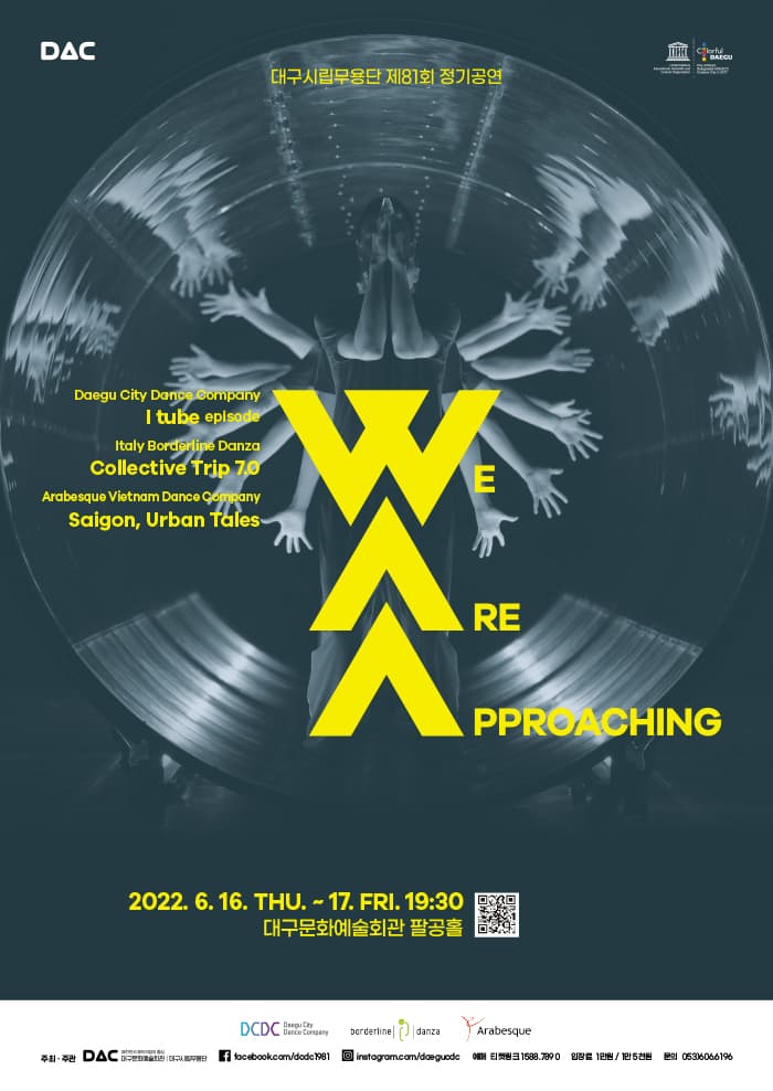 대구시립무용단 제81회 정기공연 'We Are Approaching'