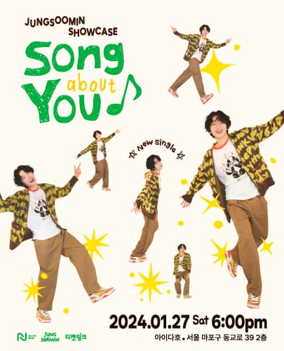 정수민 쇼케이스 ‘song about YOU’
