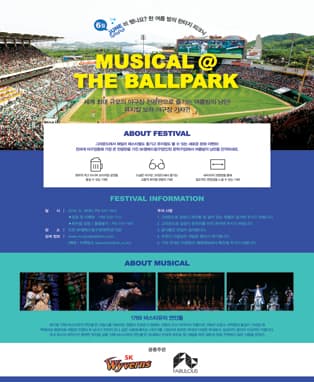 Musical @ The Ballpark
